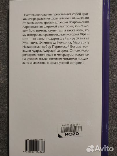 Шишкин. Средневековая Франция V-XVI века