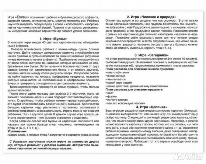 Новая развивающая игра Буквы