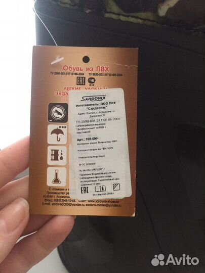 Сапоги мужские резиновые 42 размер