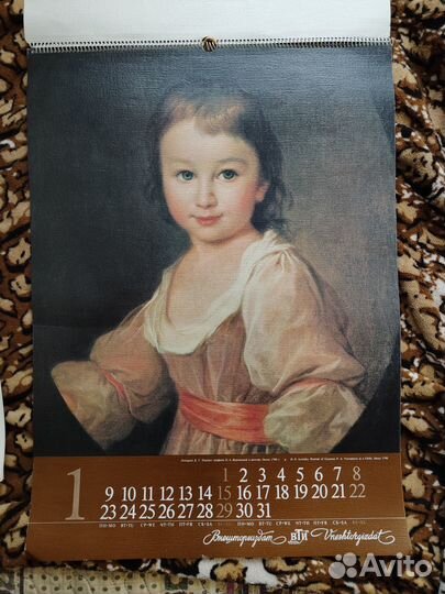 Советские настенные календари