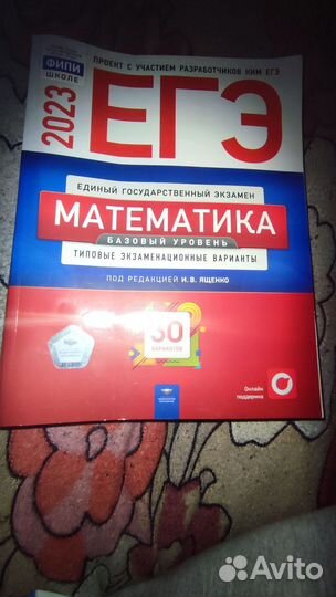 Сборник для подготовки к егэ