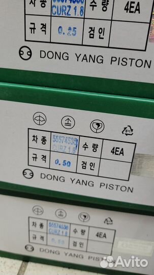 Круз 1,8 Поршня с кольцами z18xer 0,25 и 0,50