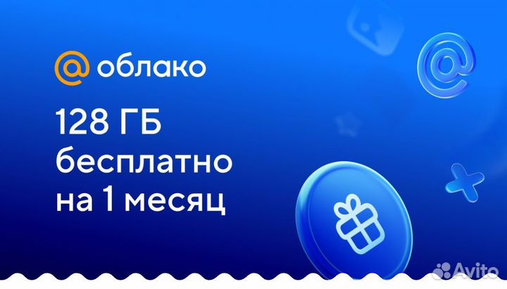 128 гб на месяц бесплатно