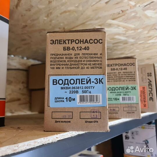 Насос Лепсе Водолей 3К 10 м