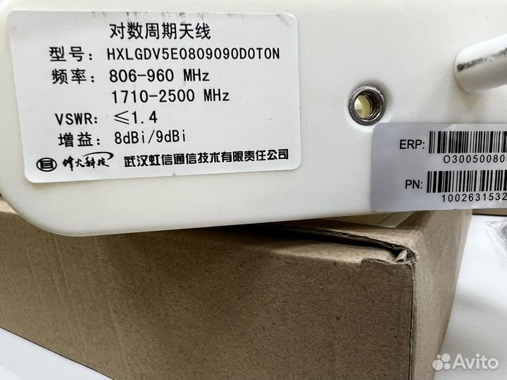 Антенна для усиления интернета 3G/4G/LTE