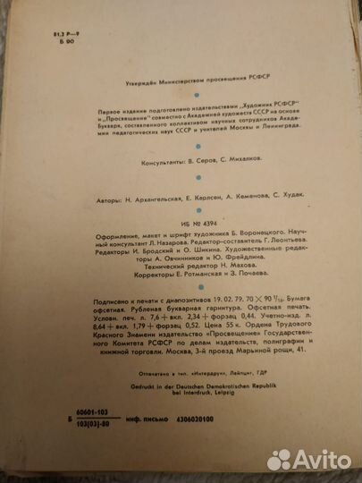 Редкая книга