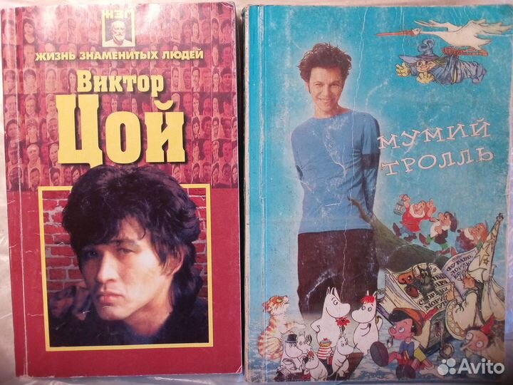 Книги Цой Лагутенко Журнал Альбомы