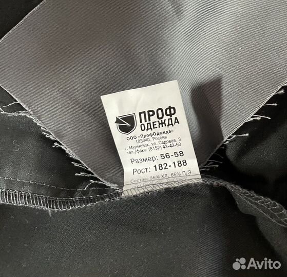 Спецодежда летняя мужская 56 58