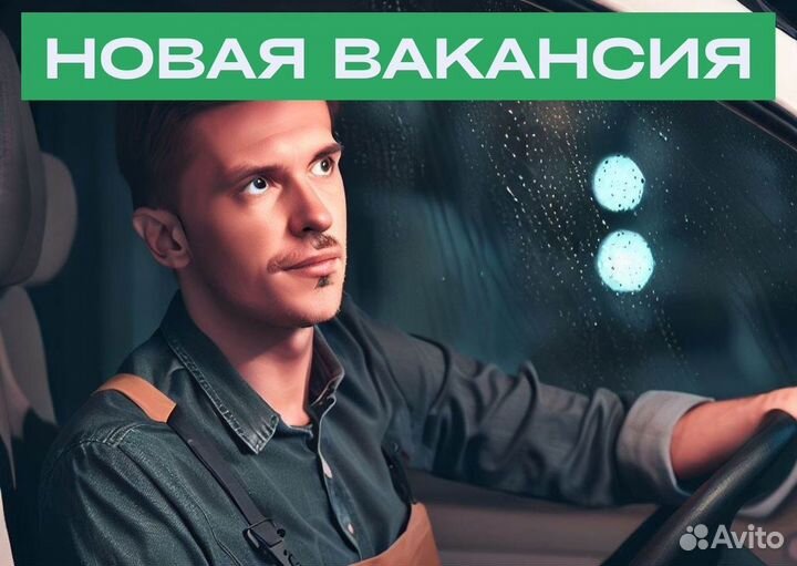 Ищем водителя на л/а в Яндекс.Go