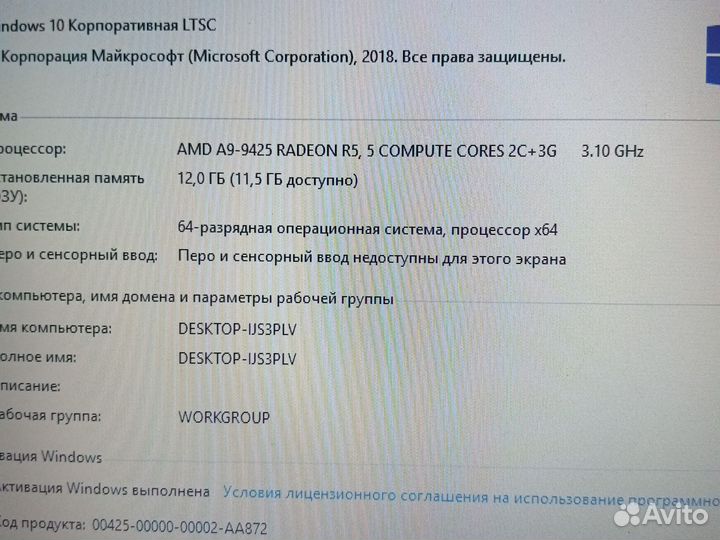 Ноутбук acer