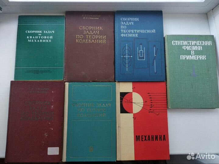 Физика, ядерная физика, математика