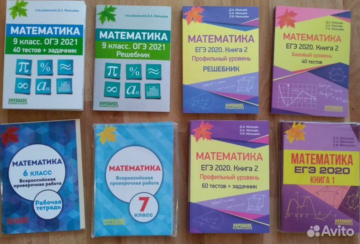 Учебные пособия впр, огэ, егэ