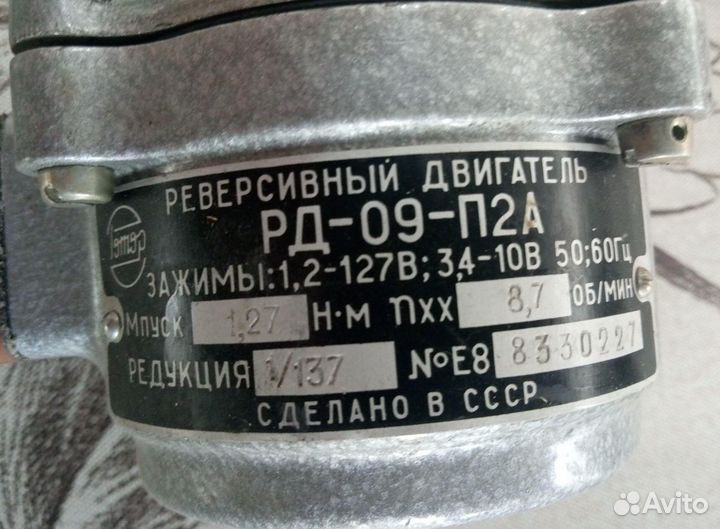 Электродвигатель асинхронный рд-09