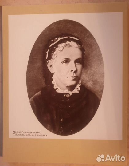 Комплект из 17 открыток «Семья Ульяновых»