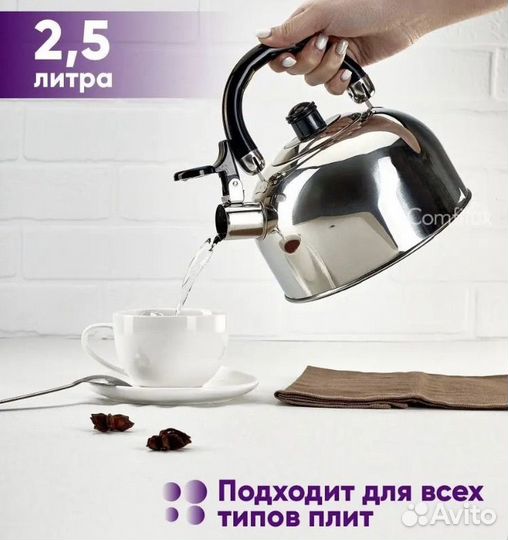Чайник со свистком новый