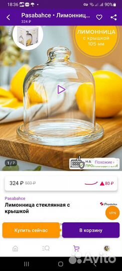 Масленка или лимонница