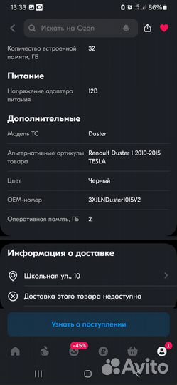 Магнитола для renault duster