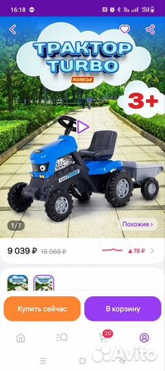 Детский трактор с прицепом