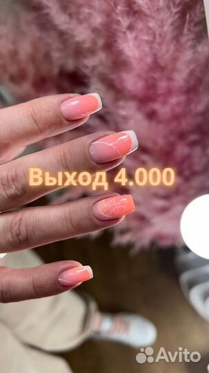 Мастер маникюра