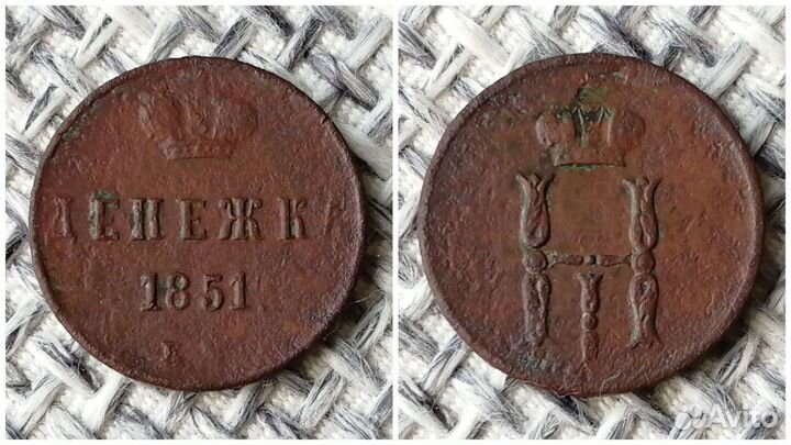 Царские монеты #31