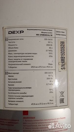 Водонагреватель