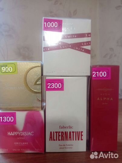 Раритет. Снятость. Эйвон, Фаберлик, орифлейм