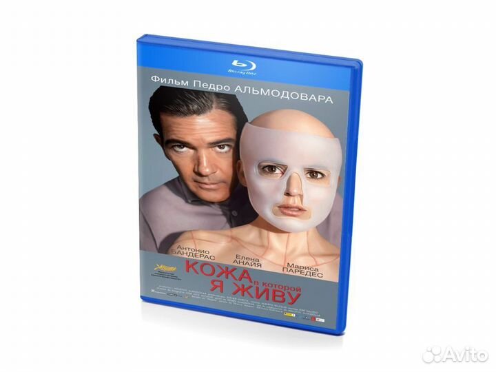 Кожа, в которой я живу (BluRay)