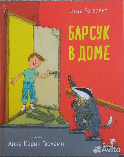 Детские книги в ассортименте