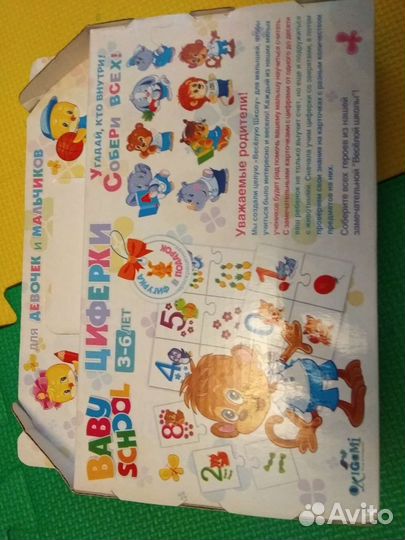 Развивающие игры