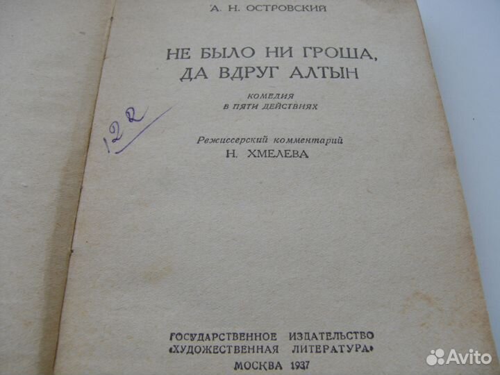 А.Н,Островский, издание 