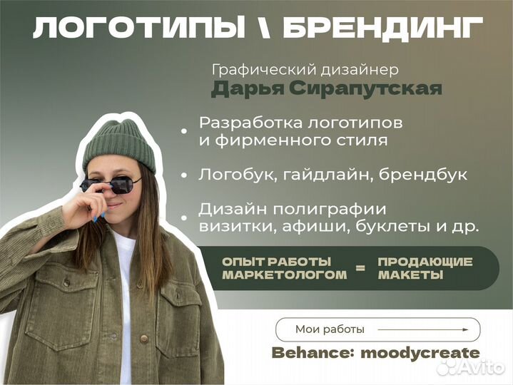 Логотип, фирменный стиль, брендбук
