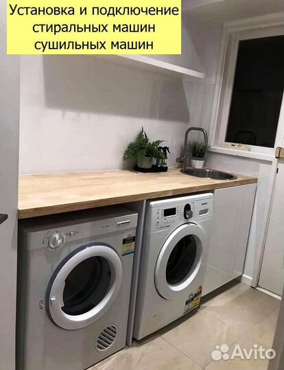 Установка бытовой техники - подключение техники