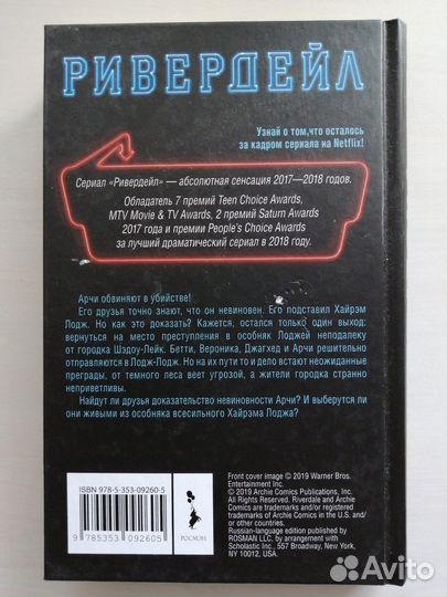 Книги Ривердейл. Мерседес из Кастилии