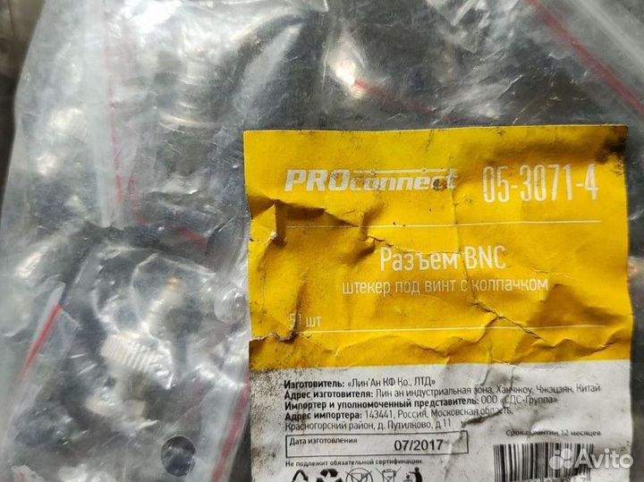 Разъем BNC штекер под винт с колпачком