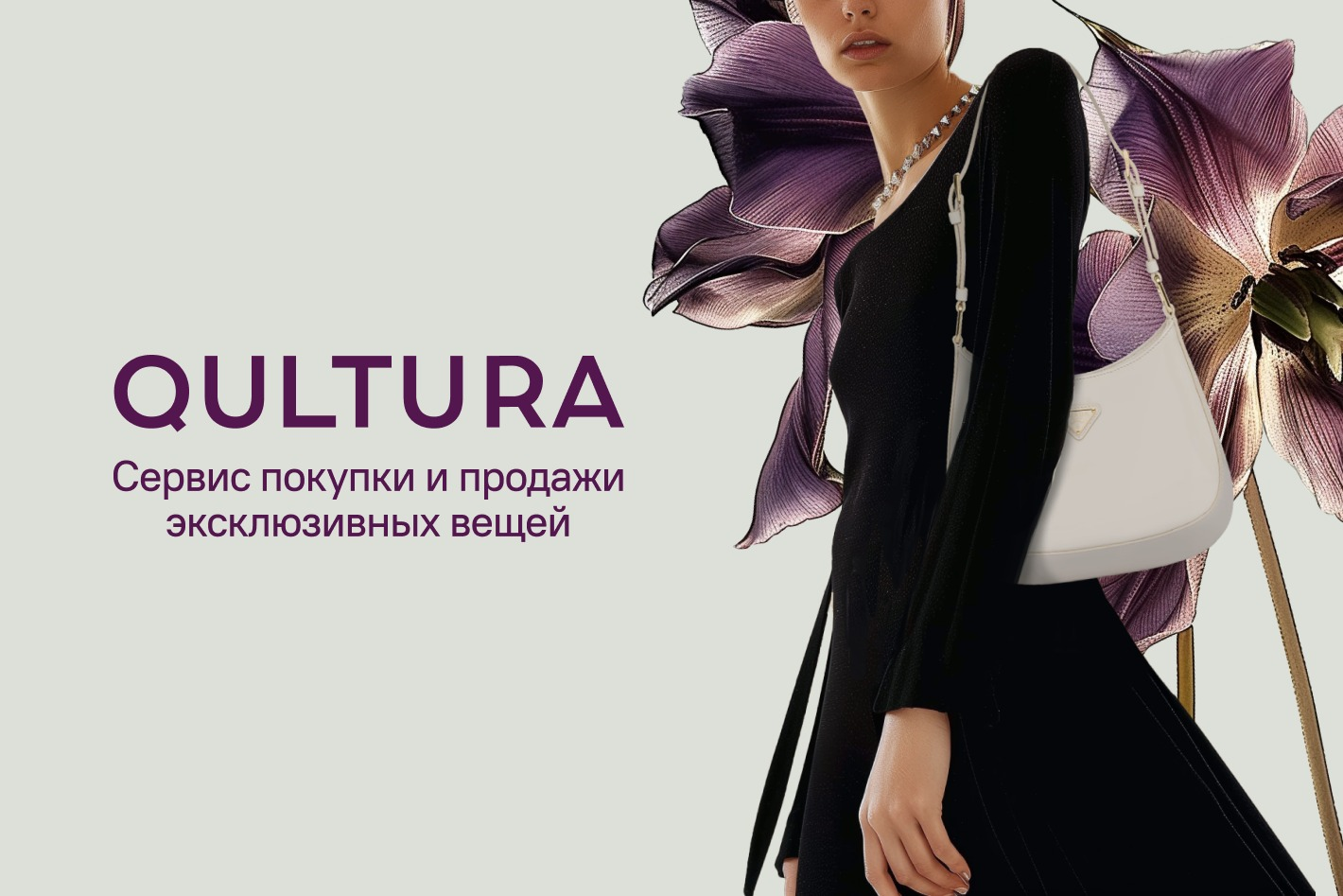 QULTURA BRAND - только оригинальные и стильные вещ... - официальная  страница во всех регионах, отзывы на Авито