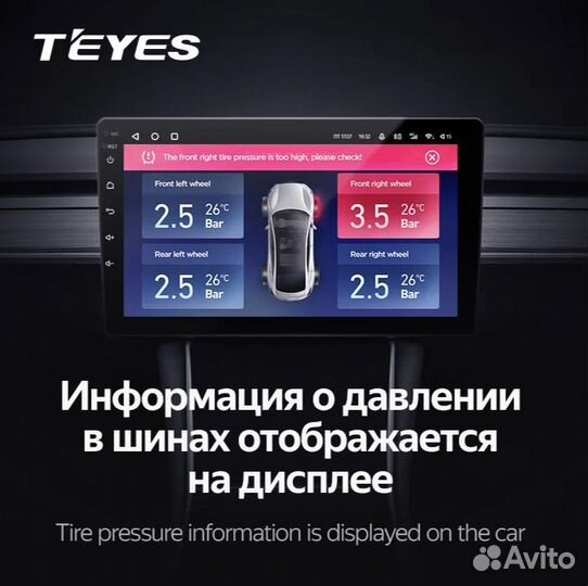 Teyes tpms Датчики давления в шинах