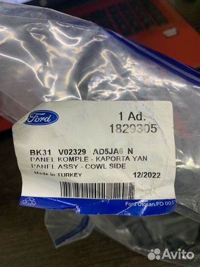 Дефлектор воздухозаборника (R) Ford Transit