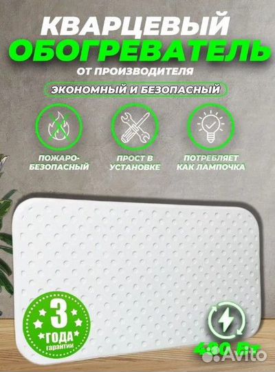 Обогреватель Новый