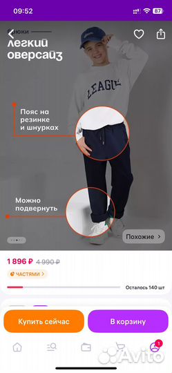 Продам брюки школьные для мальчика