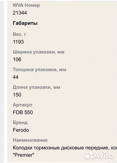 Тормозные колодки Nissan 41060-9С526