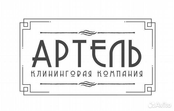 Дворник-разнорабочий