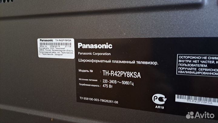 Телевизор Panasonic TH-42PY8KSA