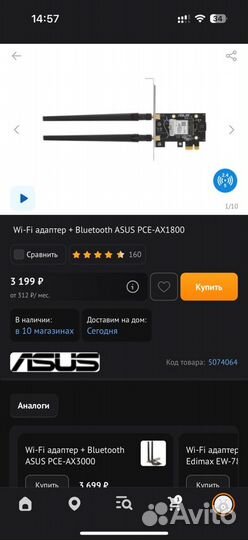 Wi-Fi адаптер + Bluetooth asus PCE-AX1800