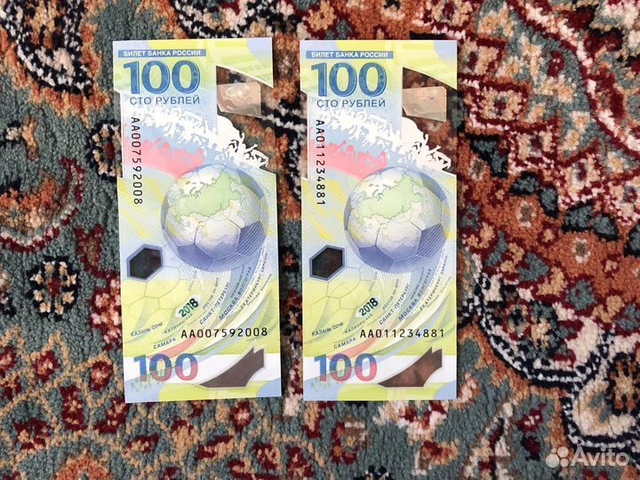 Банкноты цена за обе