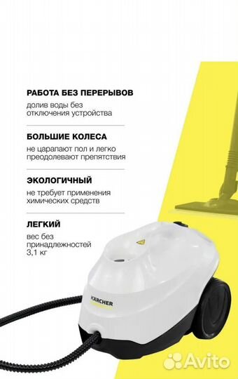 Пароочиститель Karcher sc 3 easyfix premium