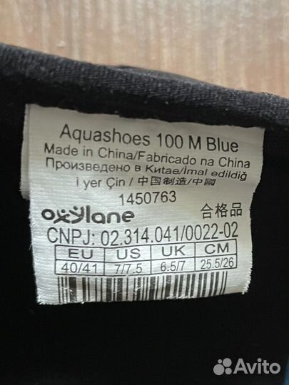 Тапки для моря