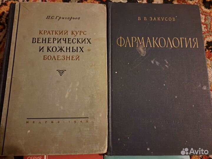 Книги по медицине и здоровью, справочники