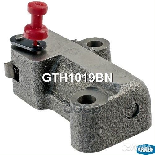 Натяжитель цепи грм GTH1019BN Krauf