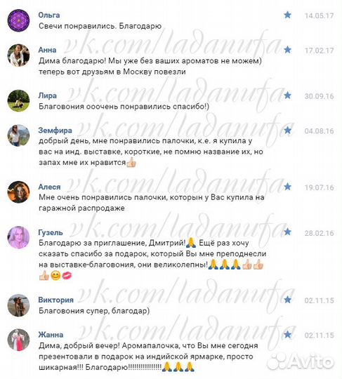 Натуральные благовония Травы и Деревья