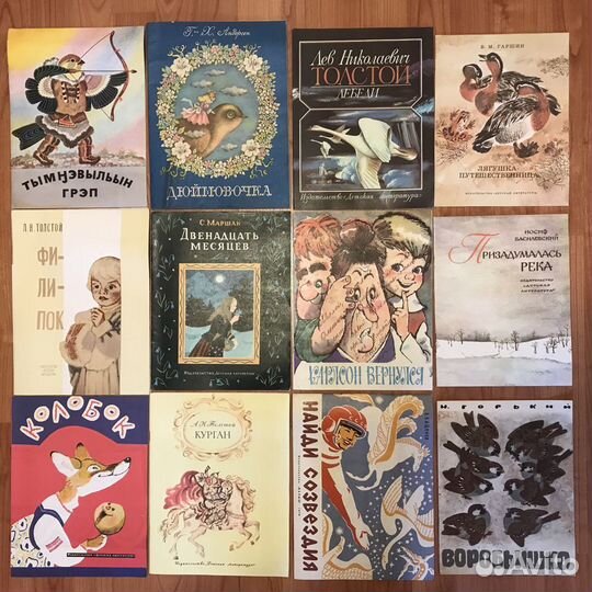 Советские детские книги